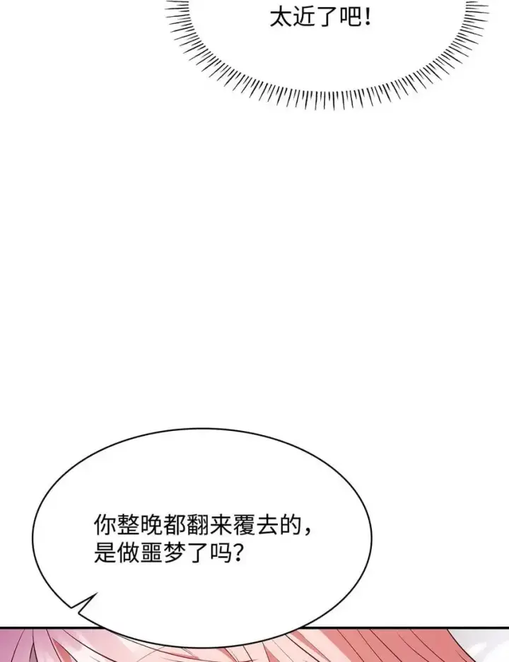 《虽然是恶女，却成为了妈妈》29 醒来图69