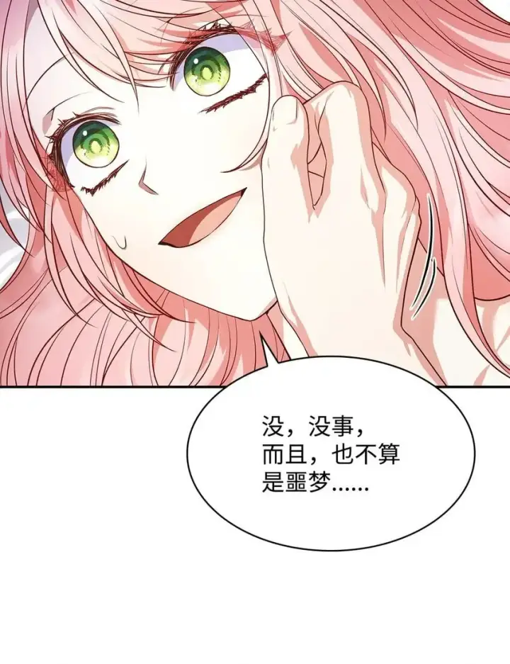 《虽然是恶女，却成为了妈妈》29 醒来图70
