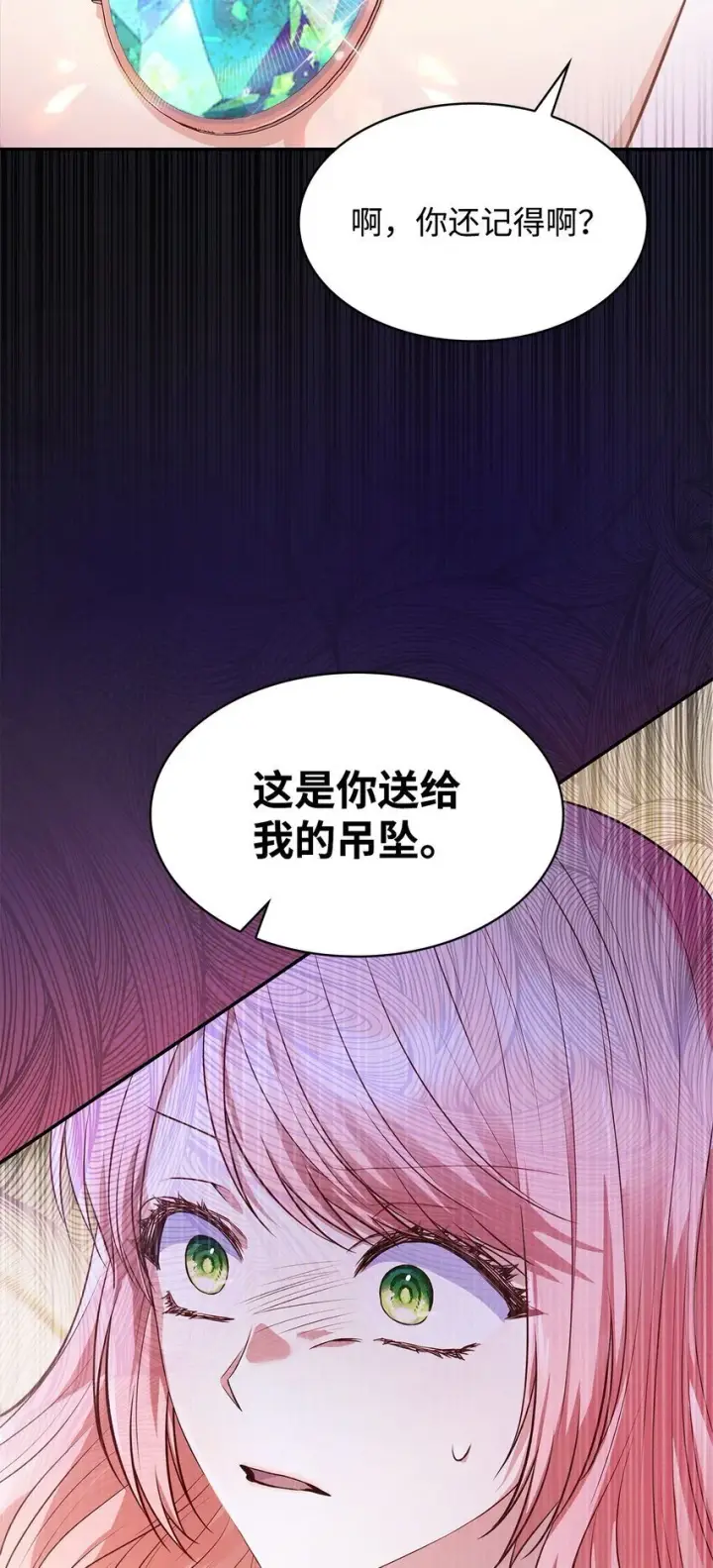 《虽然是恶女，却成为了妈妈》29 醒来图79