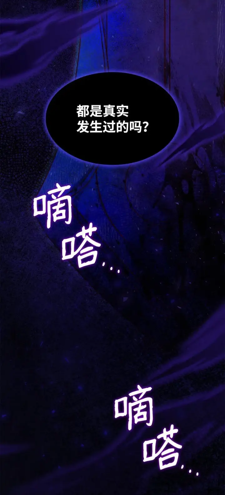 《虽然是恶女，却成为了妈妈》29 醒来图81