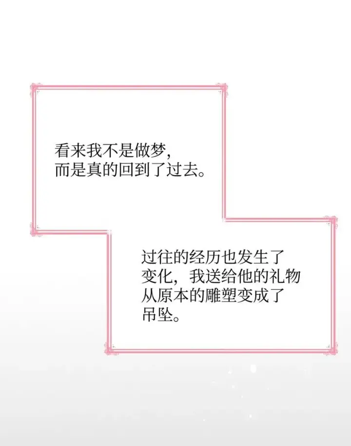 《虽然是恶女，却成为了妈妈》30 疗养图10