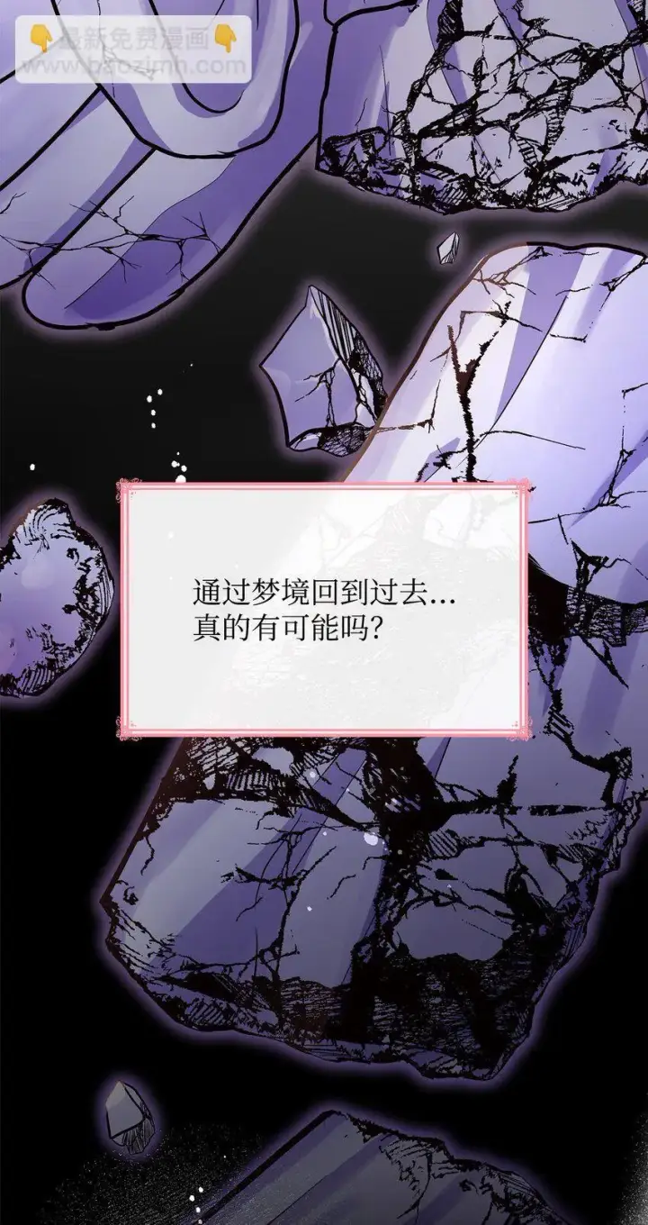 《虽然是恶女，却成为了妈妈》30 疗养图12