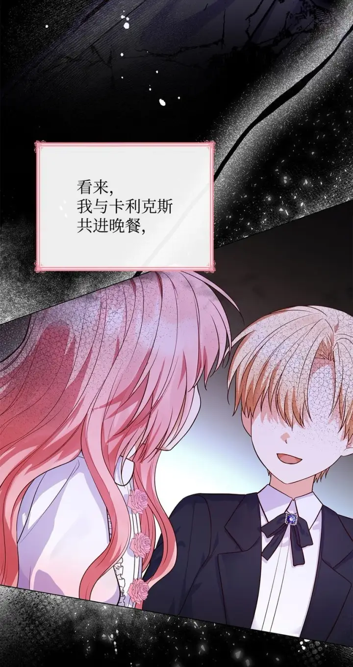 《虽然是恶女，却成为了妈妈》30 疗养图13