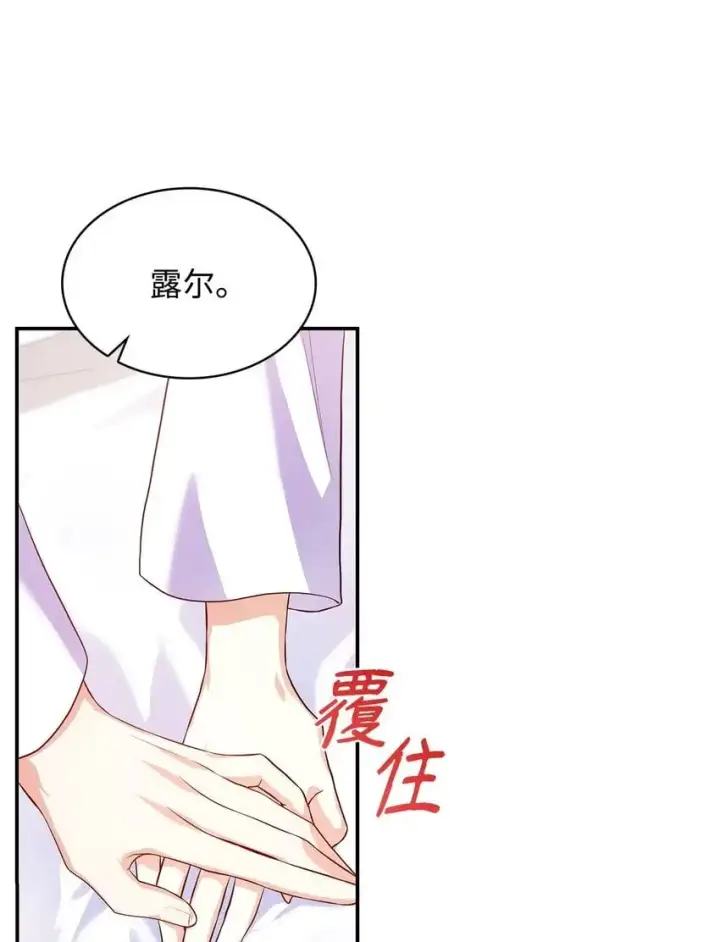 《虽然是恶女，却成为了妈妈》30 疗养图23