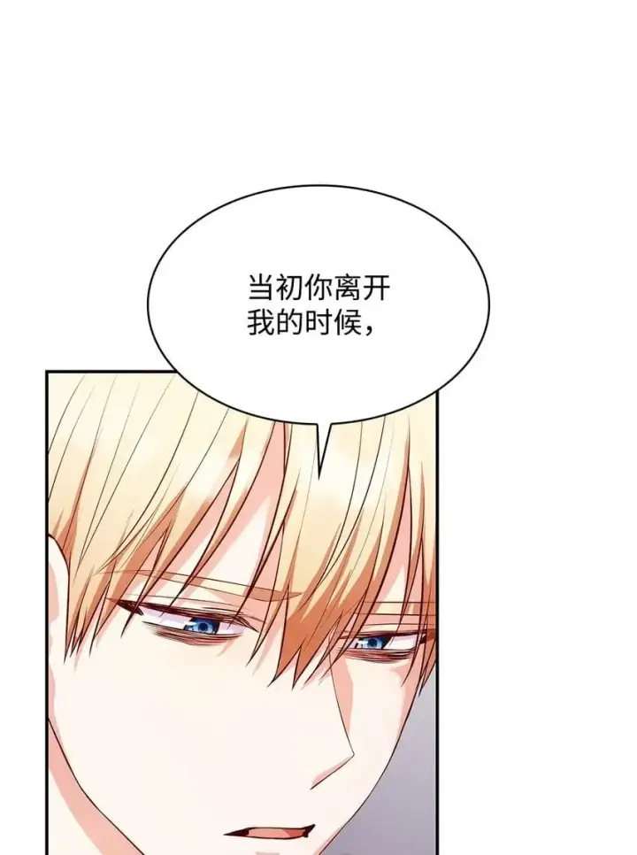 《虽然是恶女，却成为了妈妈》30 疗养图29