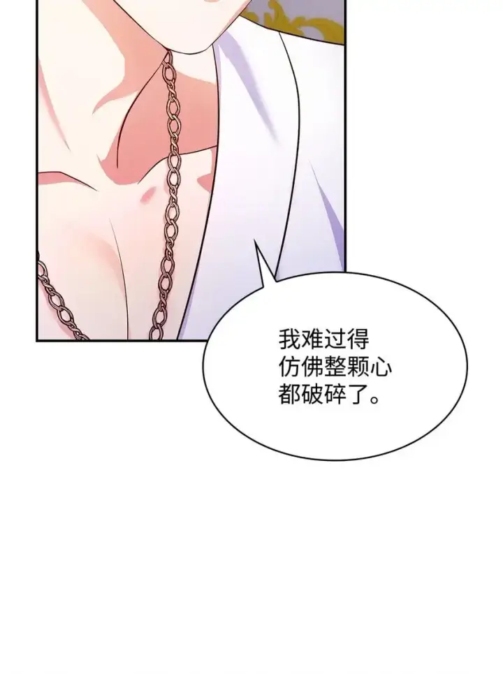 《虽然是恶女，却成为了妈妈》30 疗养图30