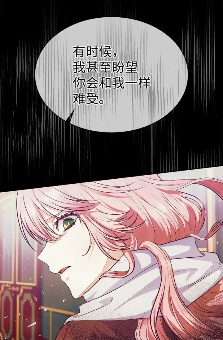 《虽然是恶女，却成为了妈妈》30 疗养图32