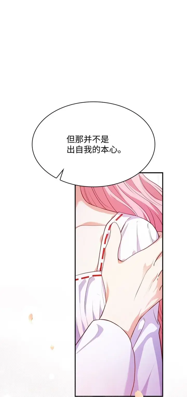 《虽然是恶女，却成为了妈妈》30 疗养图34