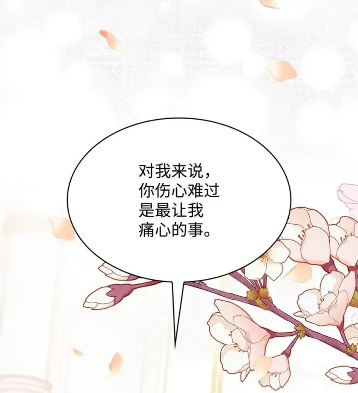 《虽然是恶女，却成为了妈妈》30 疗养图35