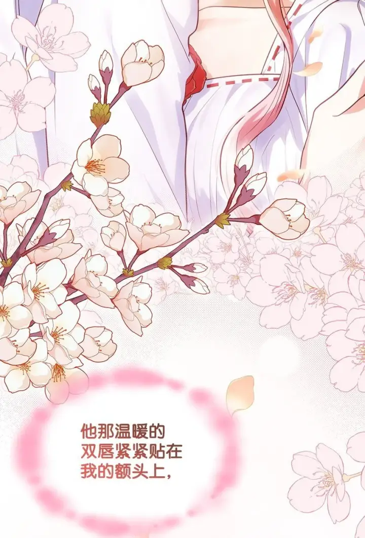 《虽然是恶女，却成为了妈妈》30 疗养图37