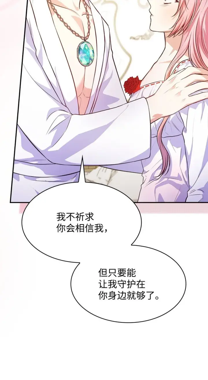 《虽然是恶女，却成为了妈妈》30 疗养图40
