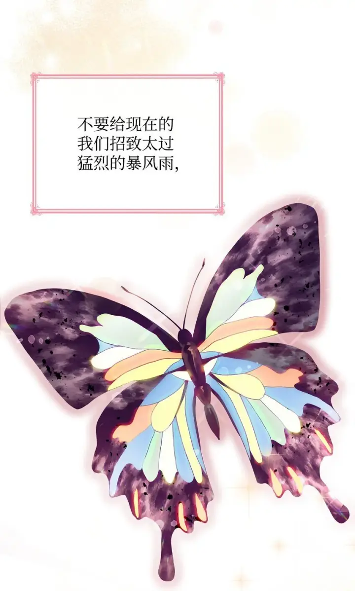 《虽然是恶女，却成为了妈妈》30 疗养图43