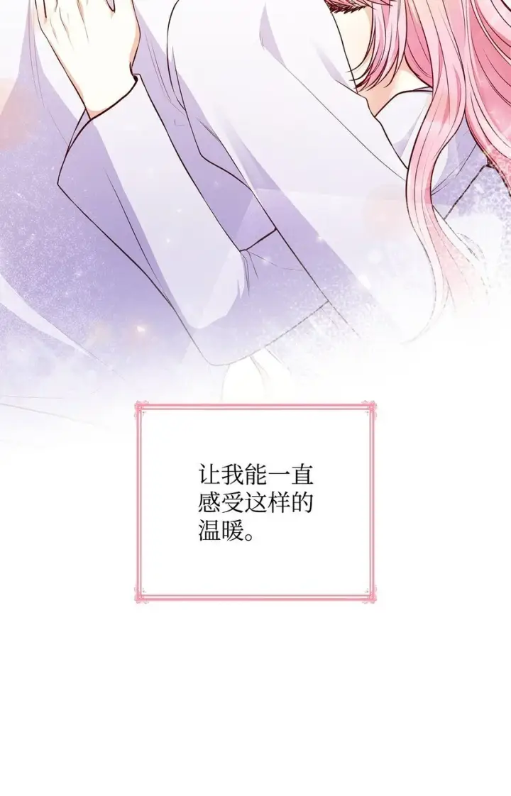 《虽然是恶女，却成为了妈妈》30 疗养图45