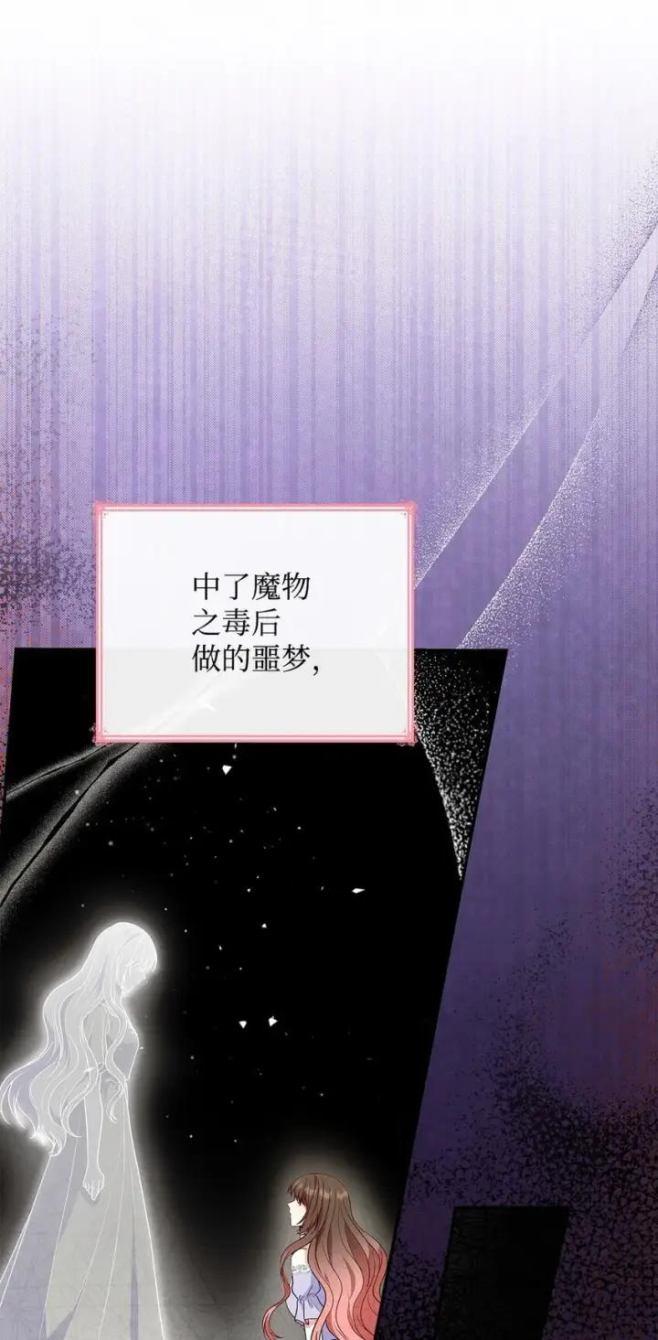 《虽然是恶女，却成为了妈妈》30 疗养图55