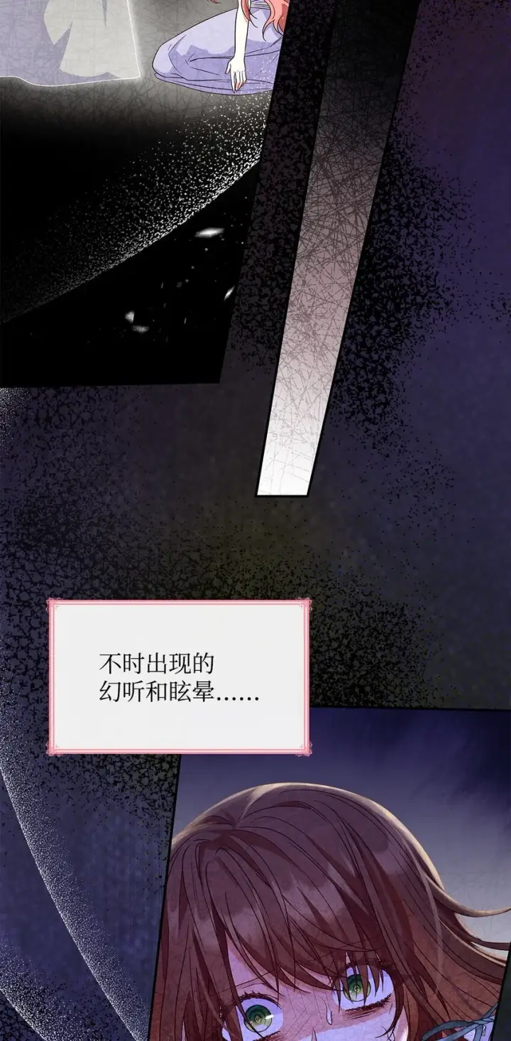 《虽然是恶女，却成为了妈妈》30 疗养图56
