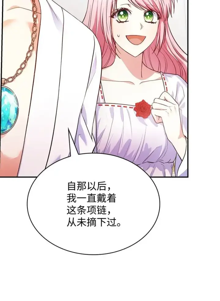 《虽然是恶女，却成为了妈妈》30 疗养图6