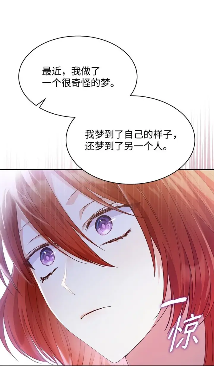 《虽然是恶女，却成为了妈妈》30 疗养图62