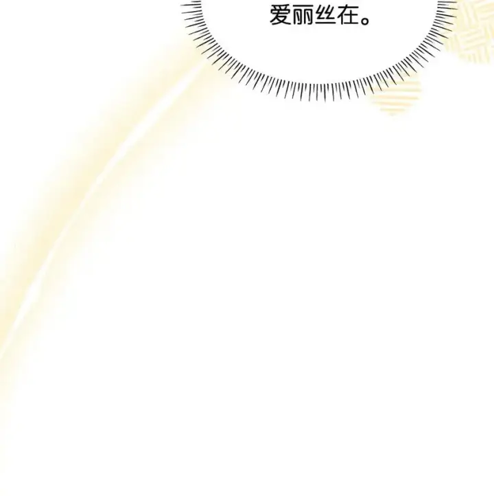 《虽然是恶女，却成为了妈妈》30 疗养图76