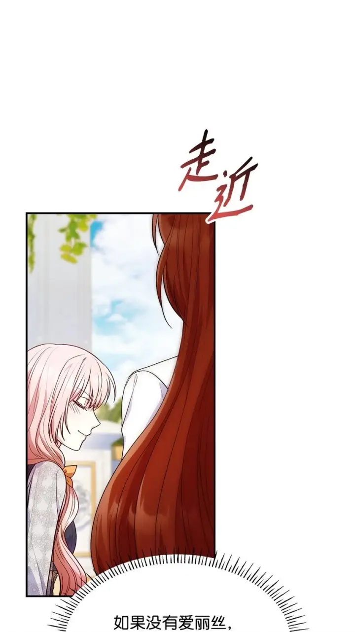 《虽然是恶女，却成为了妈妈》30 疗养图80