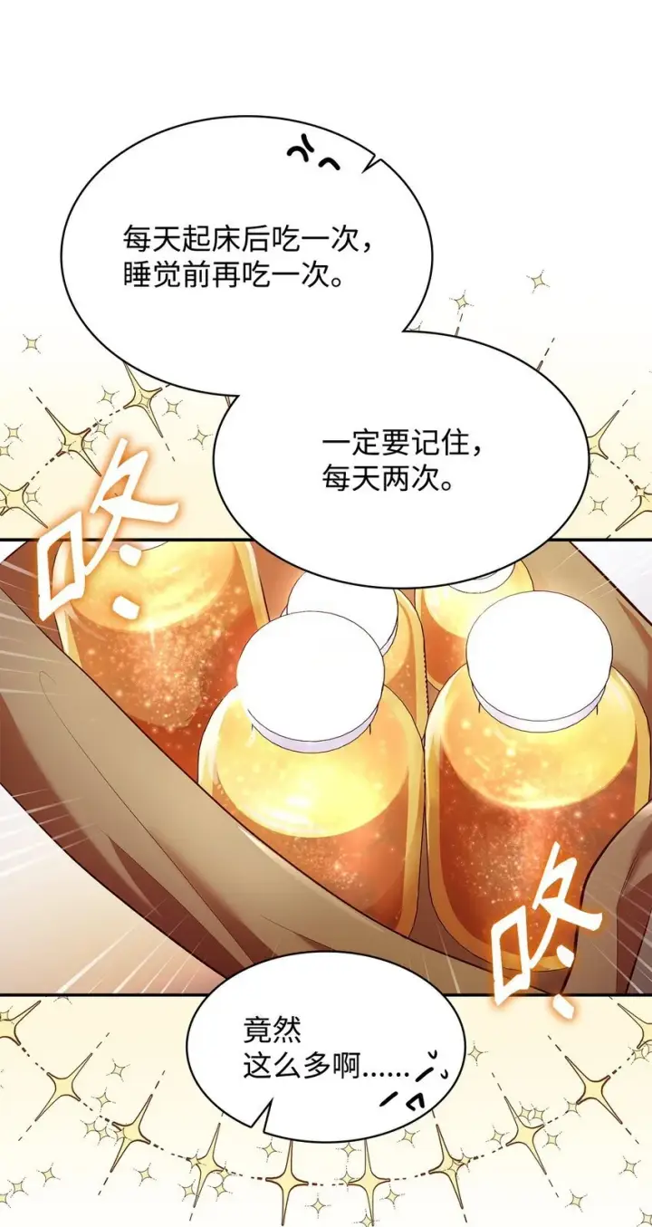 《虽然是恶女，却成为了妈妈》30 疗养图83