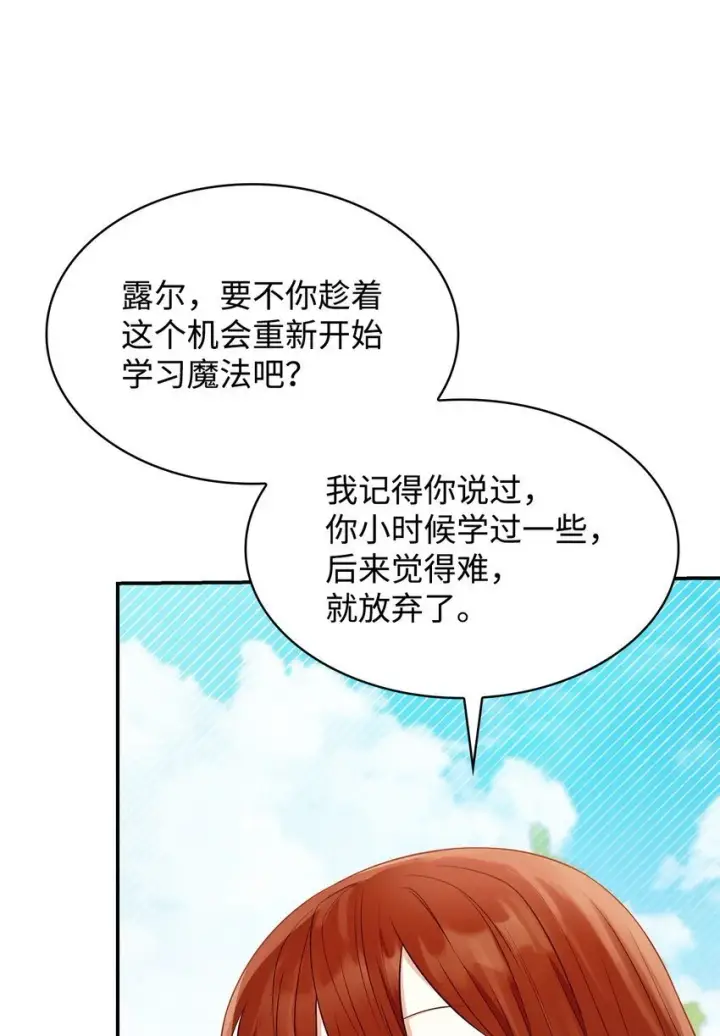 《虽然是恶女，却成为了妈妈》30 疗养图85