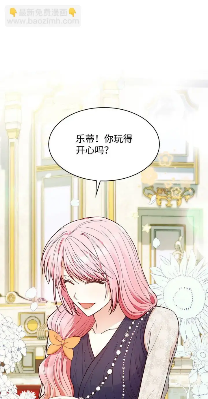 《虽然是恶女，却成为了妈妈》31 温室里的温馨图10