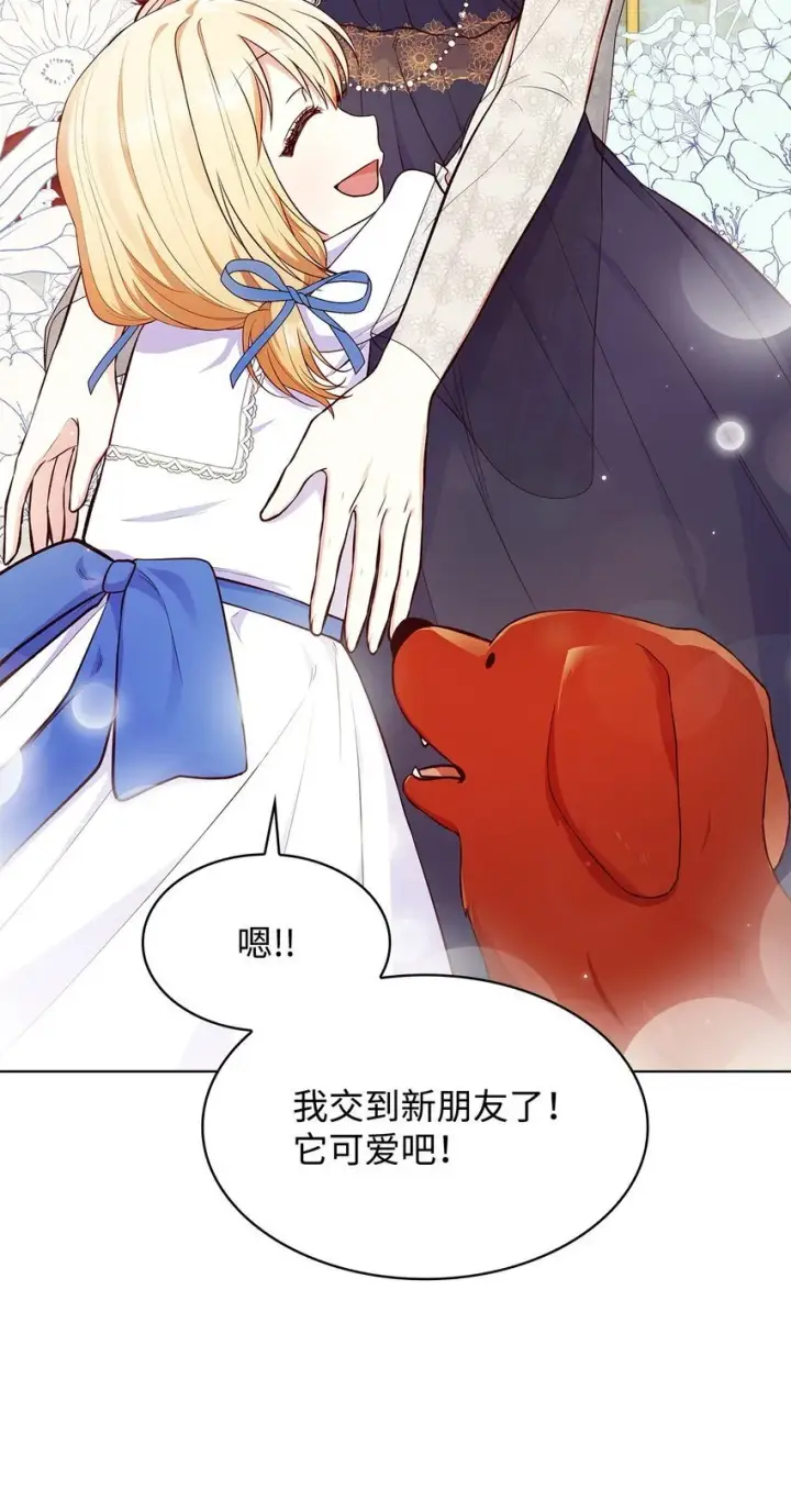 《虽然是恶女，却成为了妈妈》31 温室里的温馨图11
