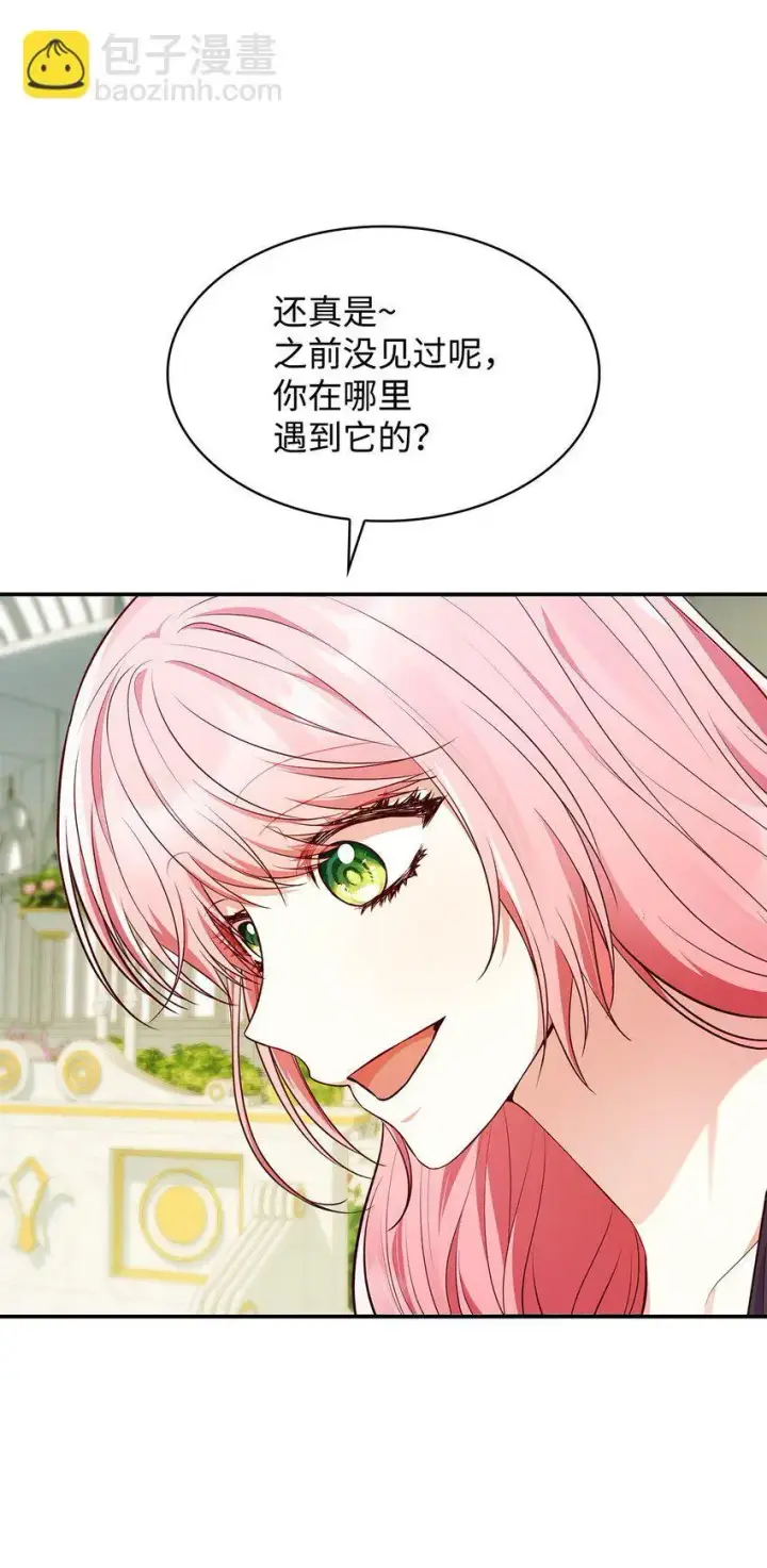 《虽然是恶女，却成为了妈妈》31 温室里的温馨图12