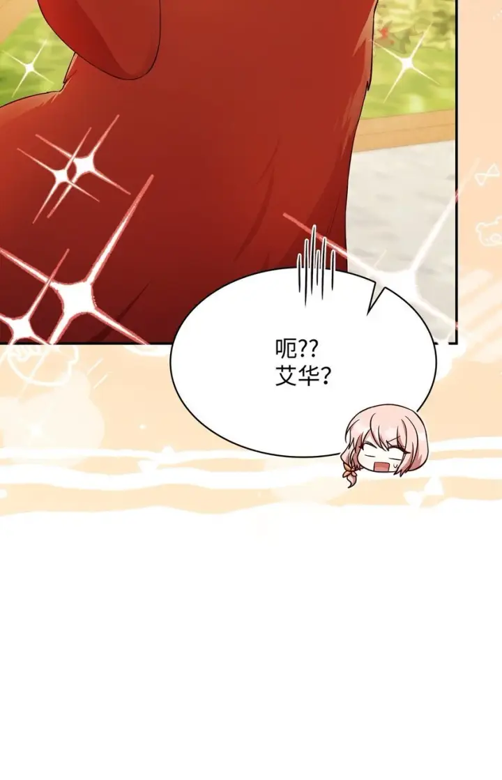《虽然是恶女，却成为了妈妈》31 温室里的温馨图14