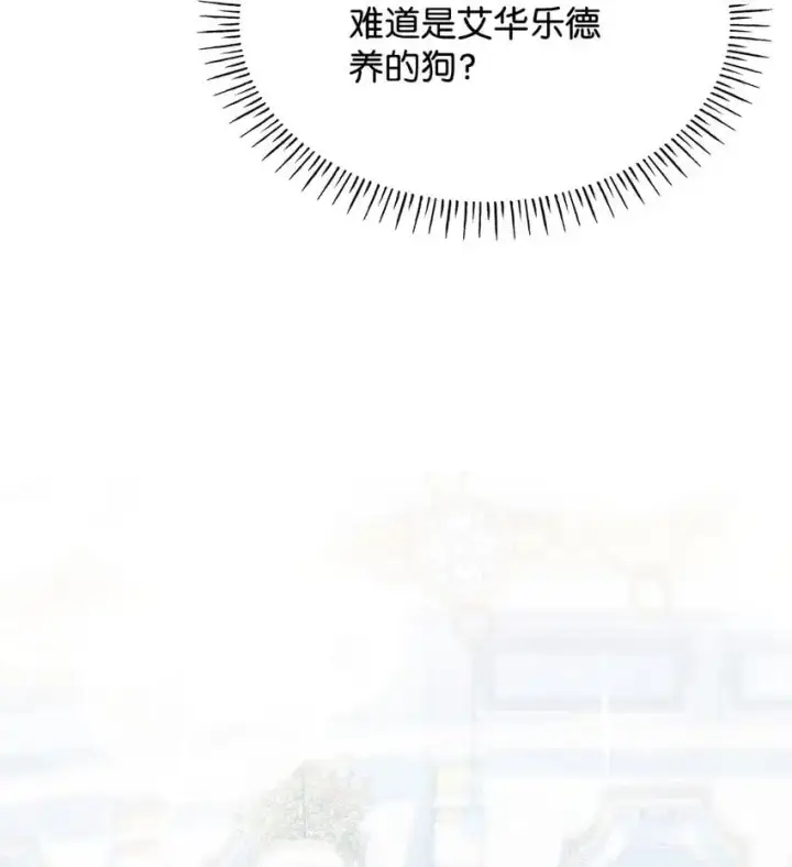 《虽然是恶女，却成为了妈妈》31 温室里的温馨图17