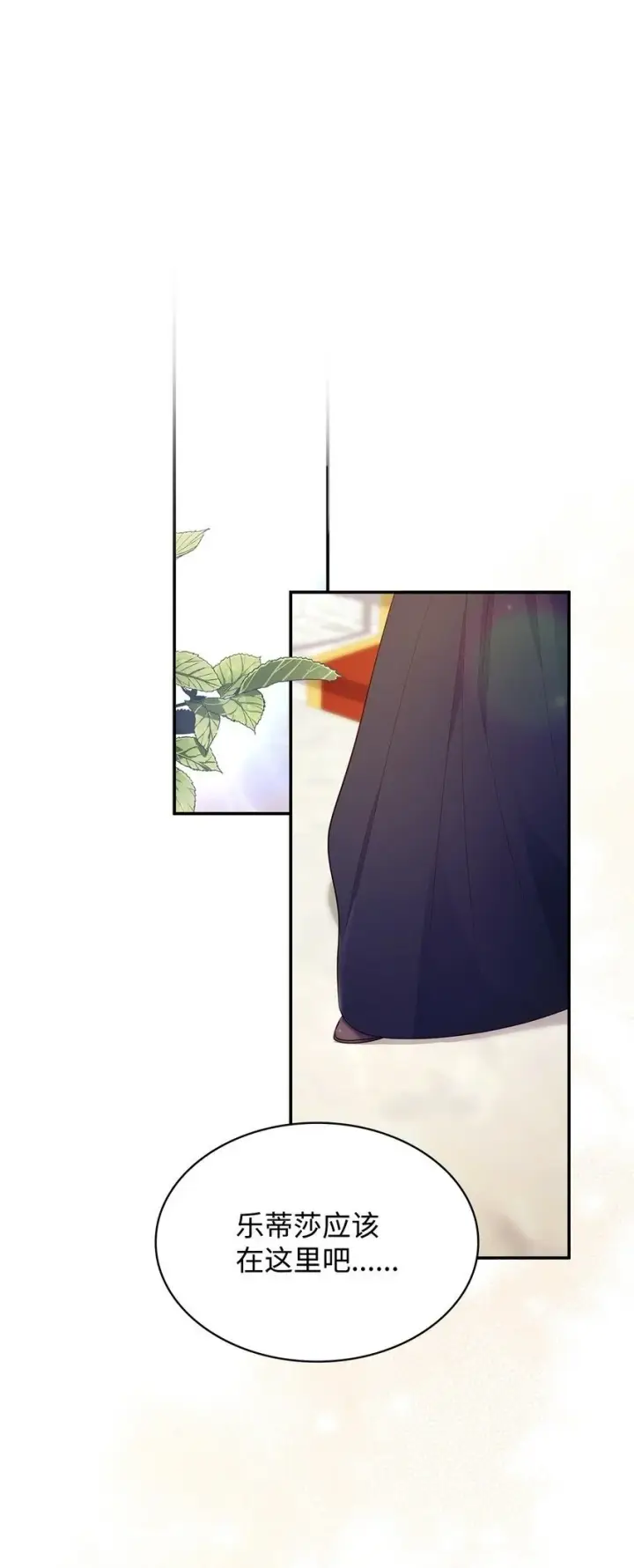 《虽然是恶女，却成为了妈妈》31 温室里的温馨图2