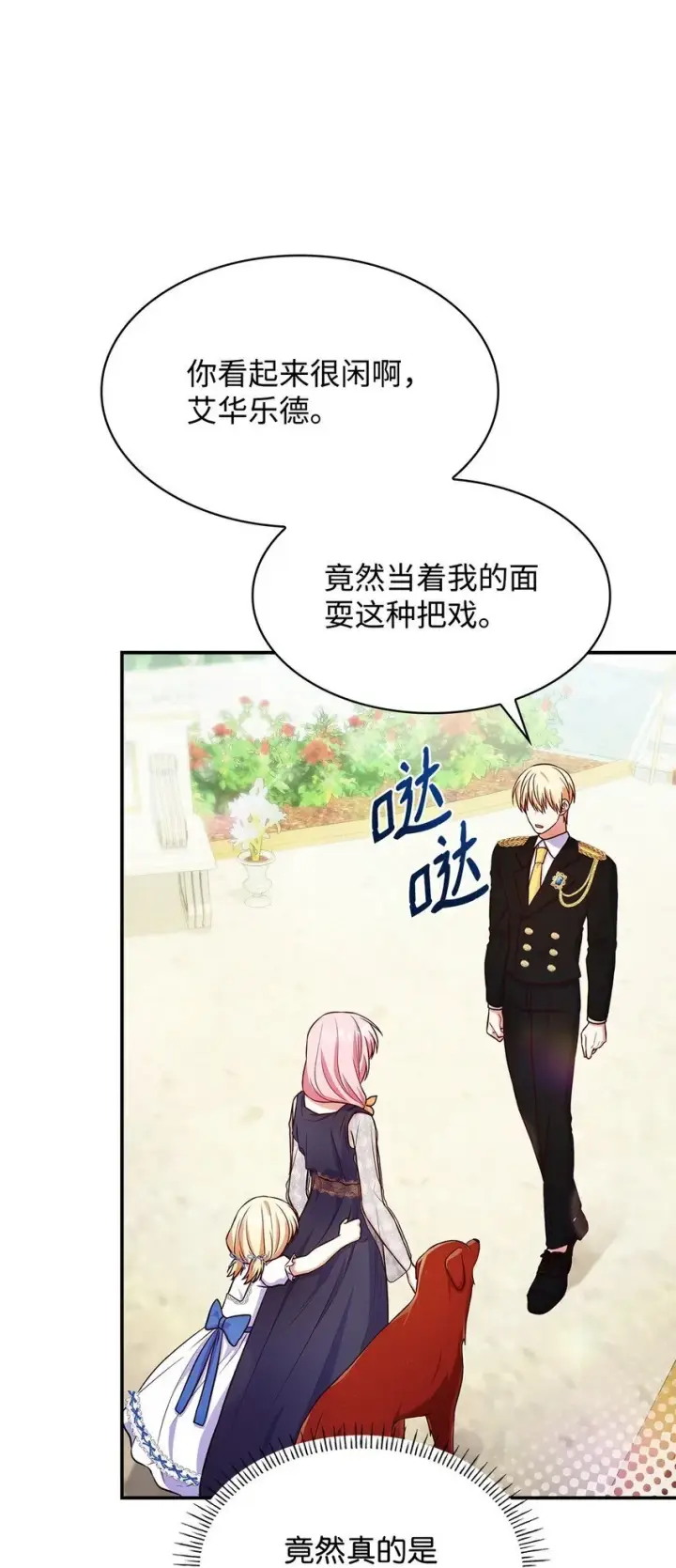 《虽然是恶女，却成为了妈妈》31 温室里的温馨图20