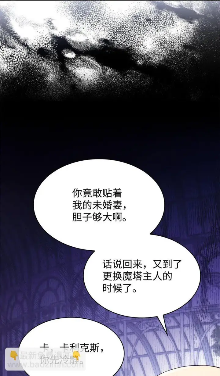 《虽然是恶女，却成为了妈妈》31 温室里的温馨图23
