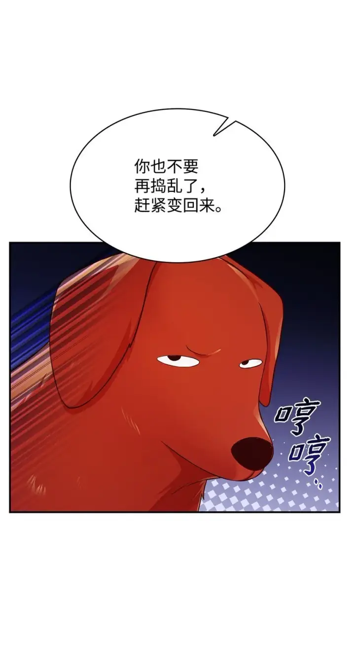 《虽然是恶女，却成为了妈妈》31 温室里的温馨图29