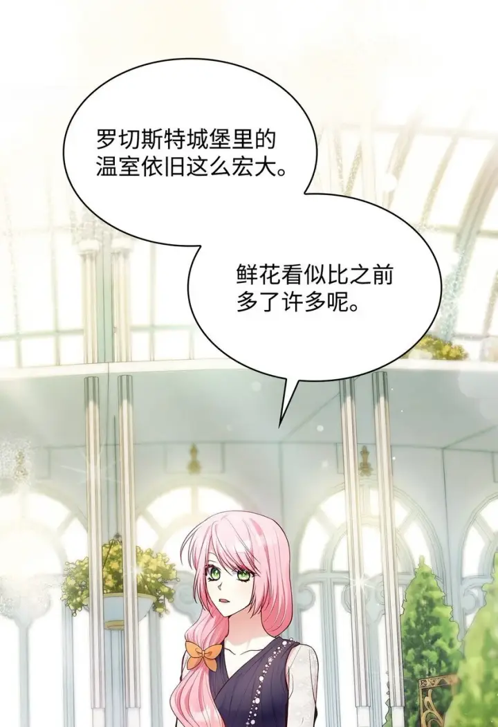 《虽然是恶女，却成为了妈妈》31 温室里的温馨图3