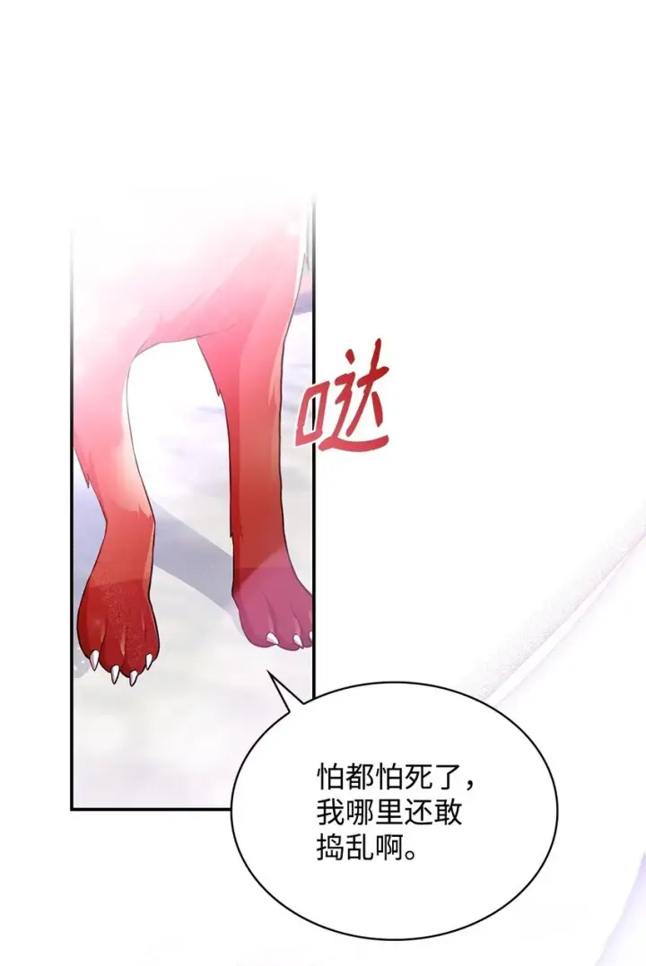 《虽然是恶女，却成为了妈妈》31 温室里的温馨图30