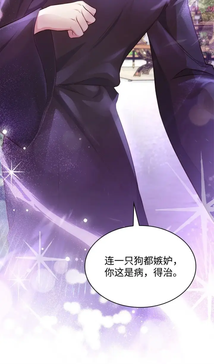 《虽然是恶女，却成为了妈妈》31 温室里的温馨图32