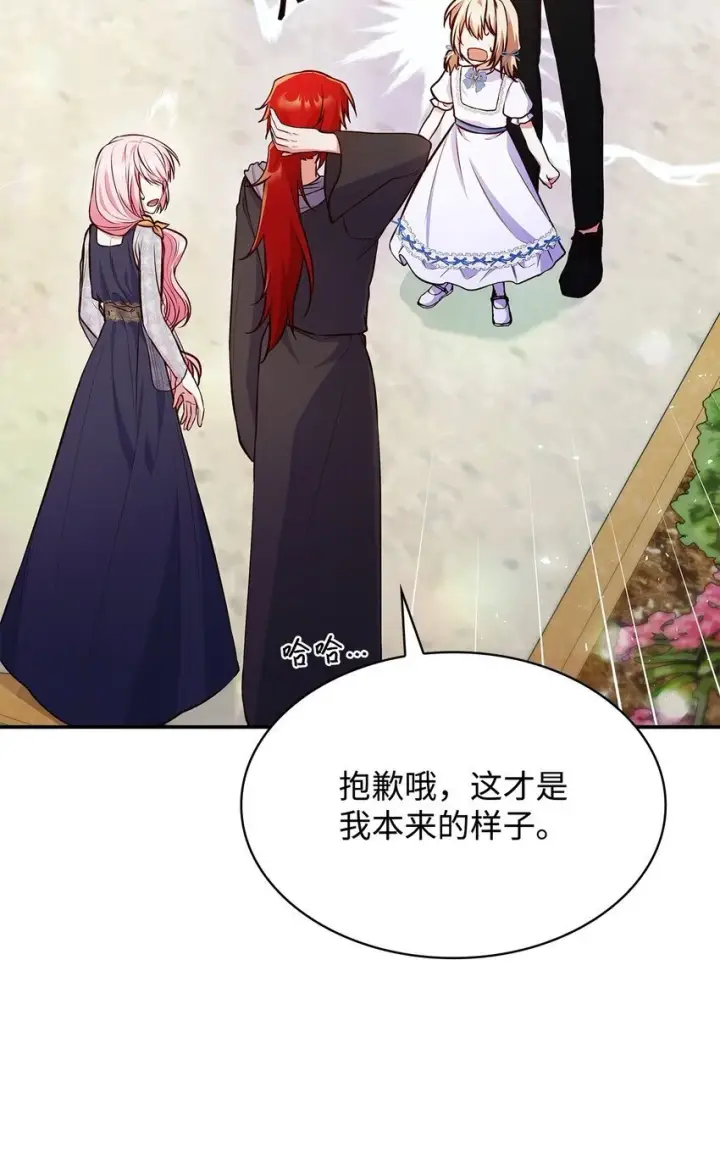 《虽然是恶女，却成为了妈妈》31 温室里的温馨图35