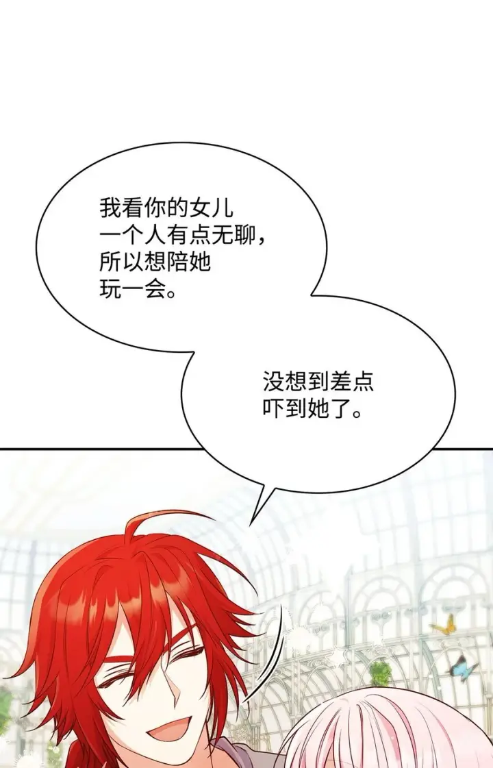 《虽然是恶女，却成为了妈妈》31 温室里的温馨图36