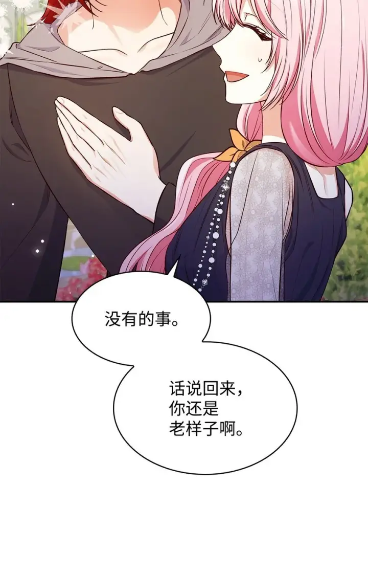 《虽然是恶女，却成为了妈妈》31 温室里的温馨图37
