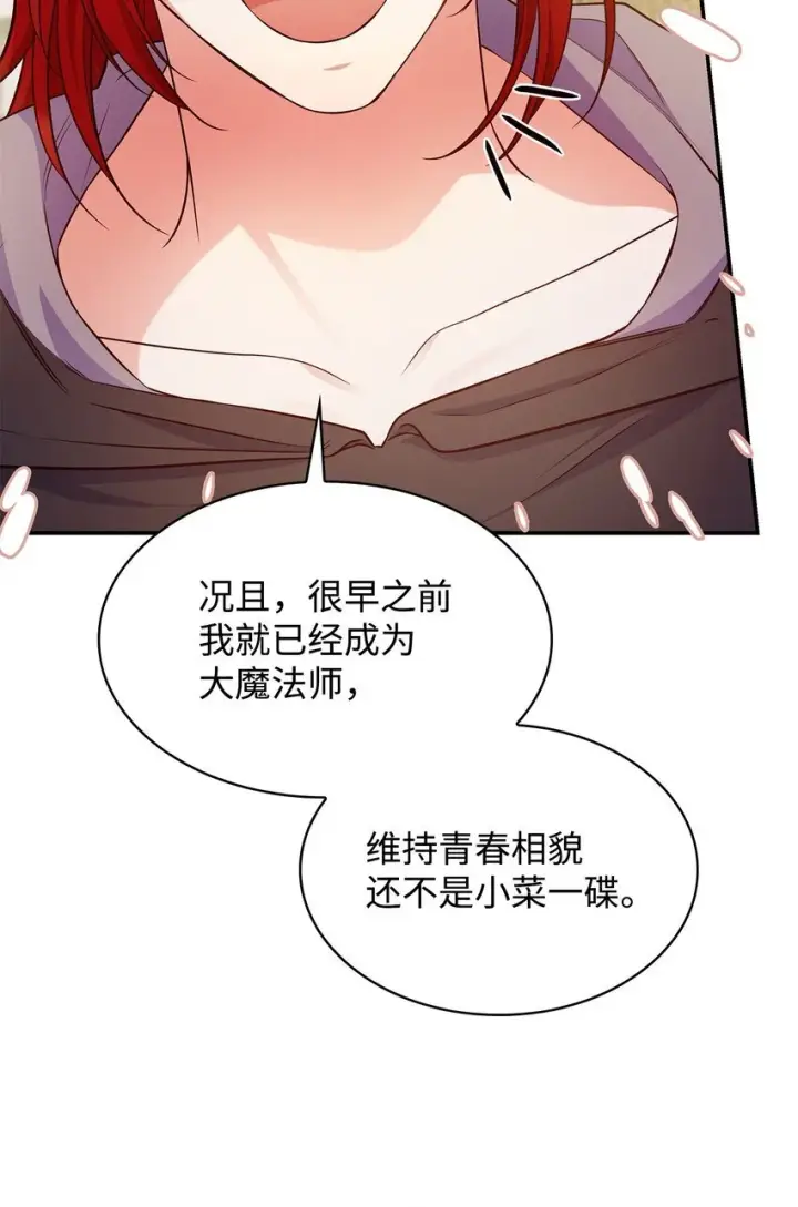 《虽然是恶女，却成为了妈妈》31 温室里的温馨图39