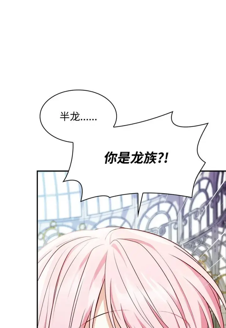 《虽然是恶女，却成为了妈妈》31 温室里的温馨图40