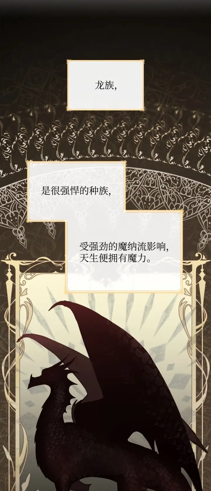 《虽然是恶女，却成为了妈妈》31 温室里的温馨图42