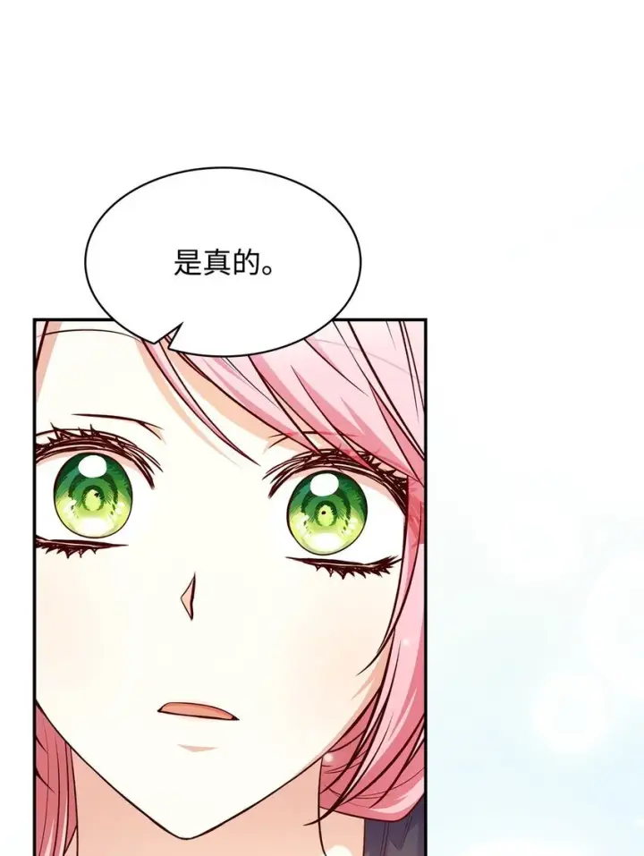 《虽然是恶女，却成为了妈妈》31 温室里的温馨图55