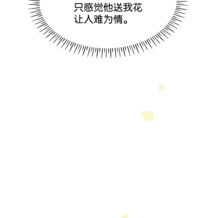 《虽然是恶女，却成为了妈妈》31 温室里的温馨图6