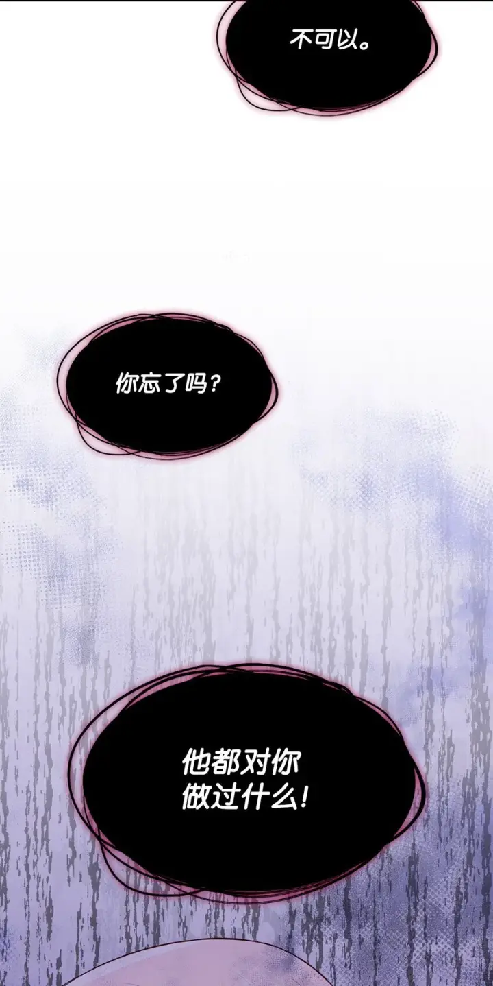 《虽然是恶女，却成为了妈妈》31 温室里的温馨图68
