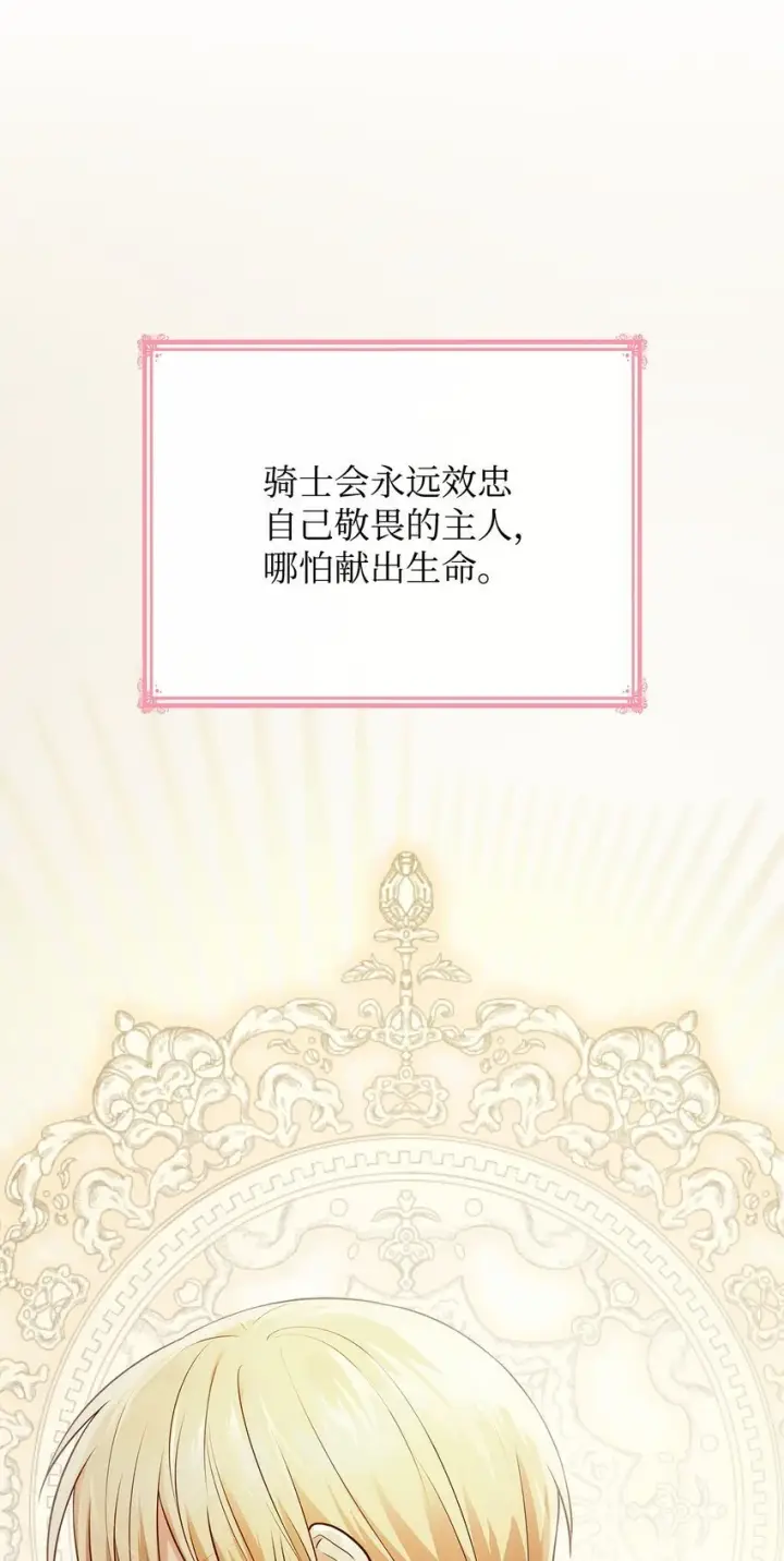 《虽然是恶女，却成为了妈妈》32 寻书图10