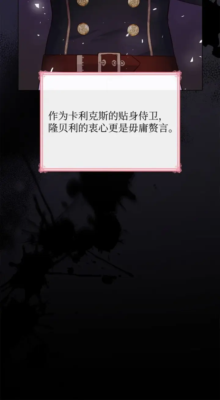 《虽然是恶女，却成为了妈妈》32 寻书图13