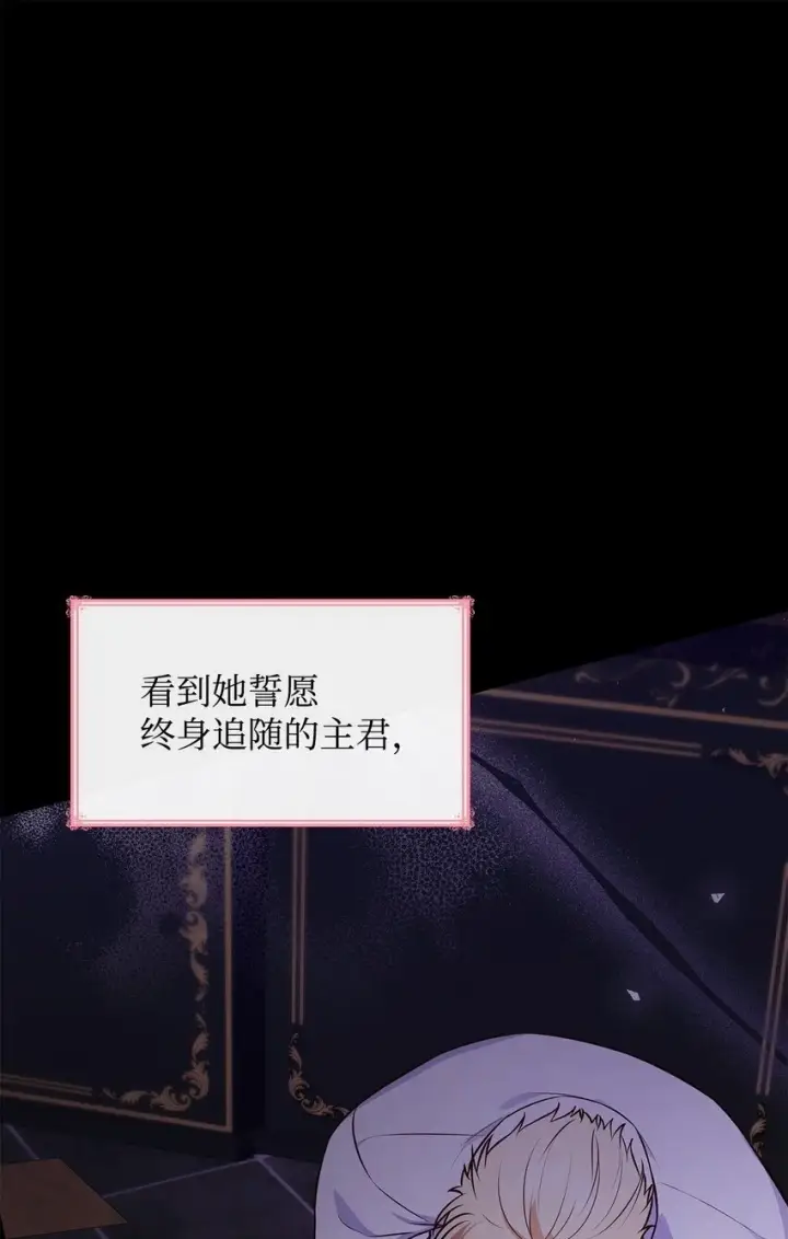 《虽然是恶女，却成为了妈妈》32 寻书图14