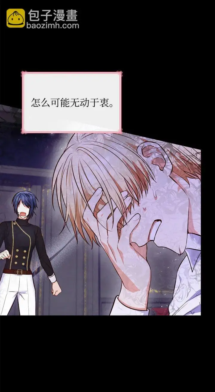 《虽然是恶女，却成为了妈妈》32 寻书图16